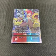 白峰ノキア　パラレル ② 白峰ノキア(パラレル) SR BT22-084-P2 デジモンカードゲーム