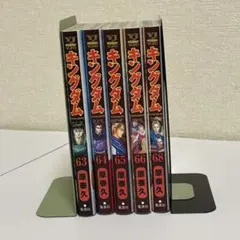 【ほぼ帯付き】キングダム全66巻➕69.70.74巻/透明ブックカバー付美品 2026年最新】キングダム ブックカバーの人気アイテム - メルカリ