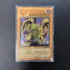 2026年最新】ヴィクトリー・ドラゴンの人気アイテム - メルカリ