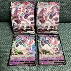 ニンフィアVMAX & V セット ポケモンカード