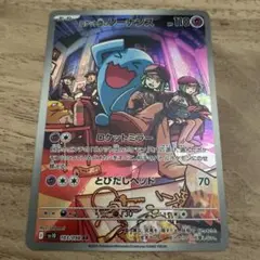 ポケモンカードゲーム　サポート大容量　大量デッキパーツ　まとめ売り　1775枚⭐︎ Amazon.co.jp: ポケカ SVHK 007/053 サケブシッポ 超 スターター