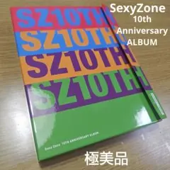 SexyZone 10th Anniversary ALBUM 初回限定盤B