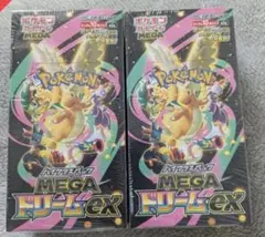ポケモンカードゲームMEGAドリームex シュリンク付き 2BOX