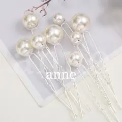 ヘアピンパールセット ヘッドドレス 髪飾り 結婚式 二次会 新品 前撮り和装 ①