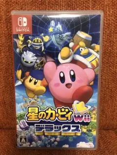 Switch用　星のカービィWii デラックス