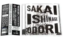 「境石投げ踊り」帯付き新品同様です！　俚謡山脈