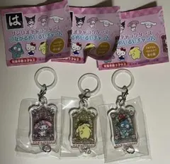 サンリオキャラクターズ　つながるめじるしチャーム　3個セット　はま寿司