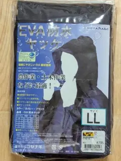 【新品】EVA防水ヤッケ　ワークマン　LLのサムネイル