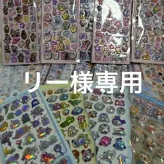 シール24枚 在庫これで在庫無しになります。