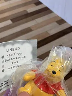 くまのプーさん はぐっとマスコットチャーム