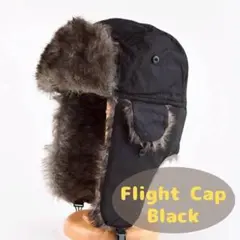 残り1点 フライトキャップ 防寒 パイロットファー 耳あて付き 黒 極暖 帽子