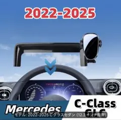 メルセデス・ベンツ 2022-2025 Cクラス/GLCスクリーンスマホホルダーのサムネイル