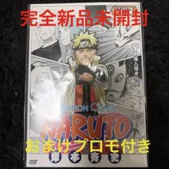 NARUTO 劇場版入場者特典 DVD ミラバトカード付き 未開封品 おまけ付きのサムネイル