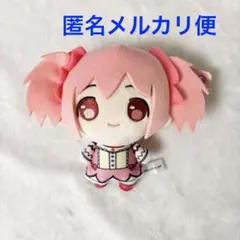 ぷちっしゅ！ 魔法少女まどか☆マギカ ぬいぐるみ マスコット　鹿目まどか