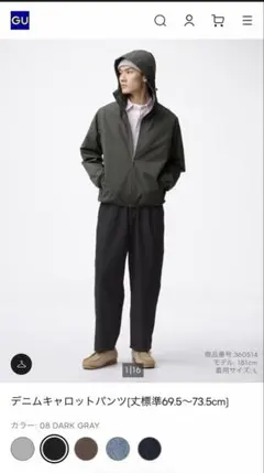 GU デニムキャロットパンツ ダークグレー　Lサイズ