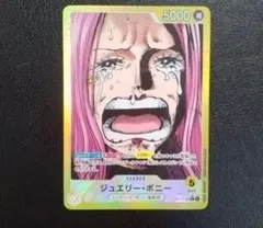 ONEPIECEカード ジュエリーボニーリーダー パラレル 受け継がれる意志