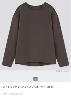 【ユニクロ】ストレッチダブルフェイスプルオーバー