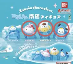 南極フィギュア 3点セット