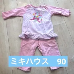 ミキハウス　パジャマ　90