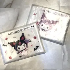 サンリオ当たりくじ　クロミ　クリアポーチ