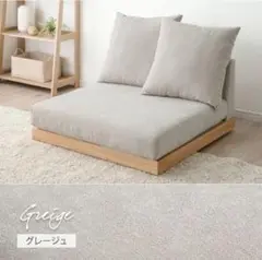 【直取(北摂)】天然木フレームソファ