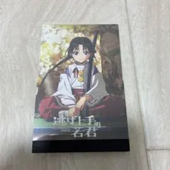 逃げ上手の若君メモ帳