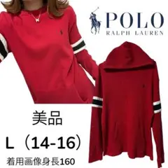 美品ポロラルフローレン　ワッフル素材　ニット　赤レッド　パーカー　ポニー刺繍　L