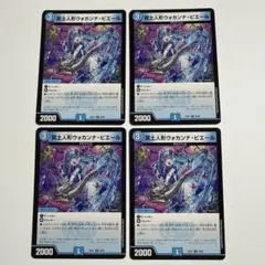 ウォカンナピエール