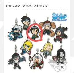 一番くじボルト NARUTO NEXT GENERATIONS H賞 マイトガイ