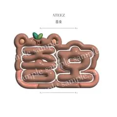 ぷっくりネームボード ATEEZ ジョンホのサムネイル