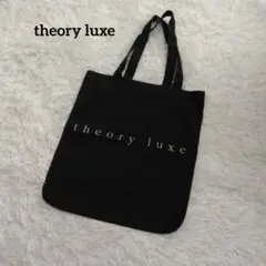 theory luxe トートバッグ エコバッグ ネイビーのサムネイル