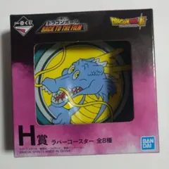 ドラゴンボール BACK TO THE FILM ラバーコースター神龍 最終値下