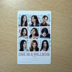 TWICE 映画 ONE IN A MILLION 入場者特典第二弾