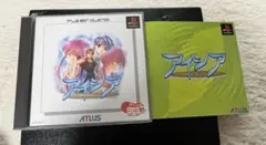 PS アイシア