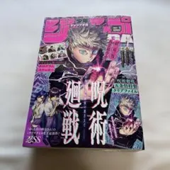 ジャンプGIGA2021SUMMER2021年9月号