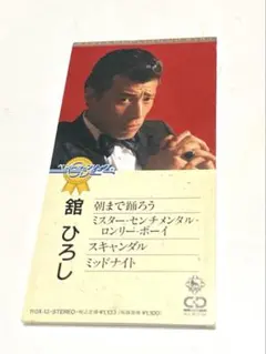 2026年最新】舘ひろしの人気アイテム - メルカリ