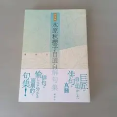 二世尾上菊之丞名跡襲名記念プログラム 昭和40年 新橋演舞場 - メルカリ