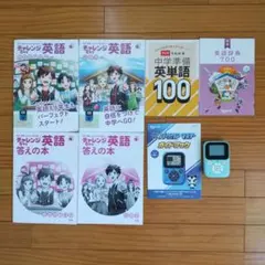 し*う様 チャレンジ　進研ゼミ　6年生　英語　まとめ売り