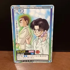 2026年最新】hunter × hunter カードダスの人気アイテム - メルカリ