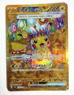 2026年最新】ピカチュウex 136/106の人気アイテム - メルカリ
