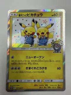 紳士風のピカチュウ P ポケモンセンター・ポケモンストア限定 ポケモン