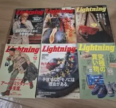 Lightning 雑誌 6冊セット まとめ売り
