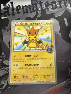 2026年最新】メガトウキョーのピカチュウの人気アイテム - メルカリ