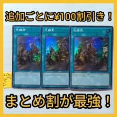 最強ジャンプ 5月号 遊戯王 プロモ ラッシュデュエル 苦渋の選択 4枚