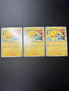 ピカチュウ げきとうスパーク　291/SV-P ポケモンカード　ジムプロモ