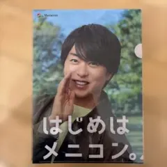 櫻井翔　メニコン　クリアファイル　非売品　コンタクト　menicon