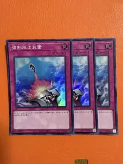 遊戯王 強制脱出装置 初版ノーマル 307 3枚 - メルカリ