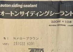 オートンサイディングシーラント Nメローブラウン 320ml×10本 - メルカリ