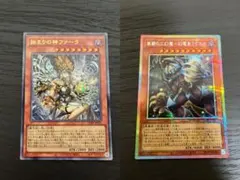 遊戯王☆始まりの神ファーラ☆レリーフ3枚セット☆ - メルカリ