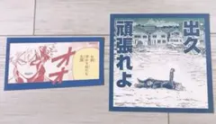 ☆ ヒロアカ 原画展 爆豪勝己「出久頑張れよ」×丸顔 麗日お茶子 ステッカー ☆